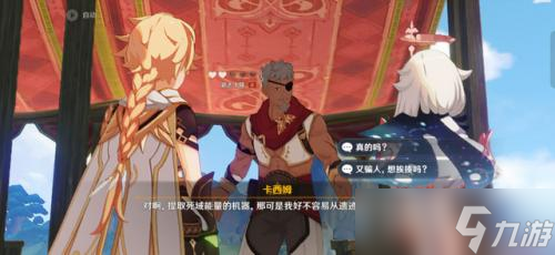 《原神》须弥声望任务系列-愚人者人愚之任务流程全攻略