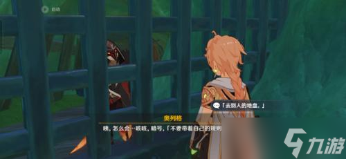 《原神》须弥声望任务系列-愚人者人愚之任务流程全攻略