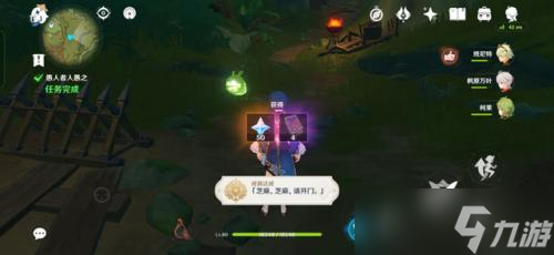 《原神》须弥声望任务系列-愚人者人愚之任务流程全攻略