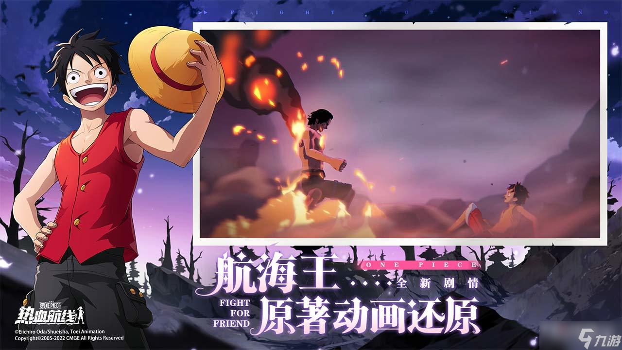 《航海王热血航线》明月寄相思活动