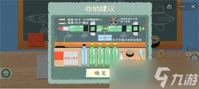 《收纳物语》游戏使命必达通关方法一览