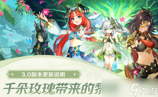 原神3.0有顶塔怎么解锁