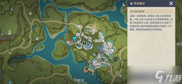 《原神》摩拉快速获取方法分享