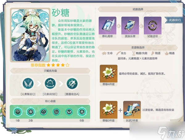 《原神》3.0下半期角色池抽取建议与培养心得