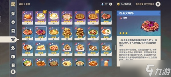 《原神》核爆流优菈配队与出装教学