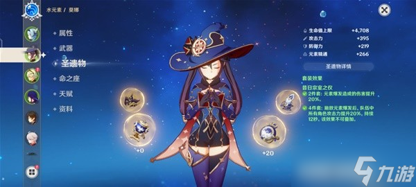 《原神》核爆流优菈配队与出装教学