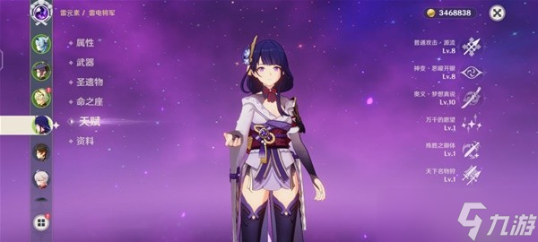 《原神》核爆流优菈配队与出装教学