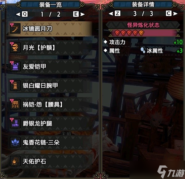 《怪物猎人崛起》曙光2.0爆破太刀配装推荐