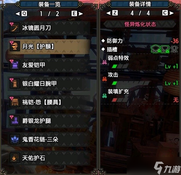 《怪物猎人崛起》曙光2.0爆破太刀配装推荐