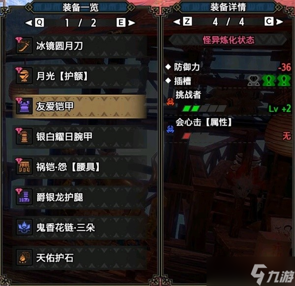 《怪物猎人崛起》曙光2.0爆破太刀配装推荐