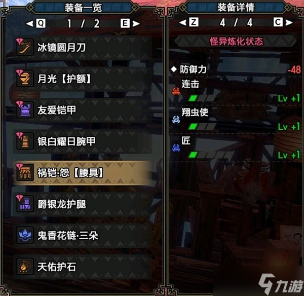 《怪物猎人崛起》曙光2.0爆破太刀配装推荐