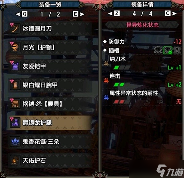 《怪物猎人崛起》曙光2.0爆破太刀配装推荐