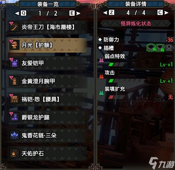 《怪物猎人崛起》曙光2.0爆破太刀配装推荐