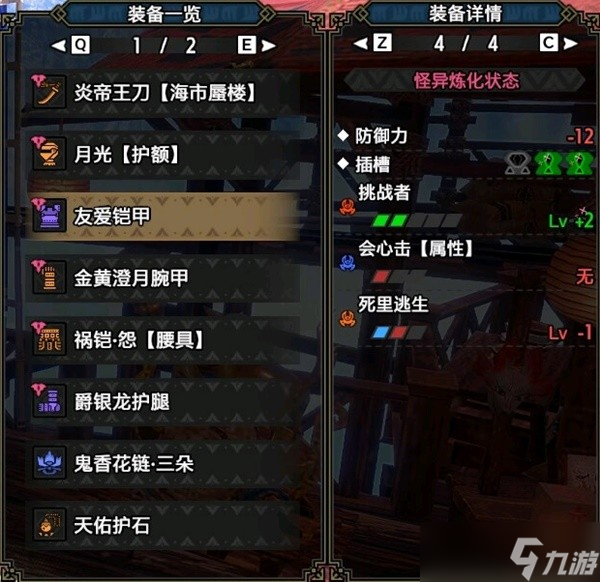 《怪物猎人崛起》曙光2.0爆破太刀配装推荐