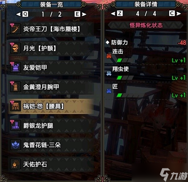 《怪物猎人崛起》曙光2.0爆破太刀配装推荐