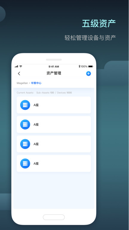 智慧行业app