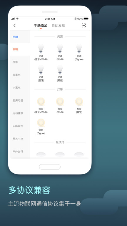 智慧行业app