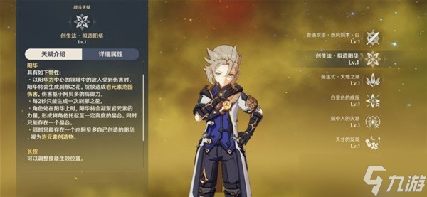 《原神》限定单手剑强度解析