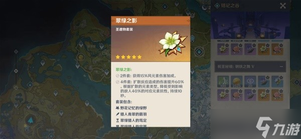 《原神》限定单手剑强度解析