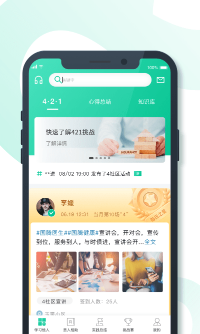 8分钟专家app