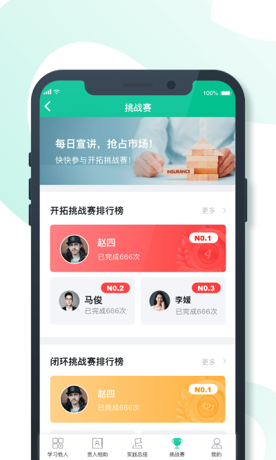 8分钟专家软件下载