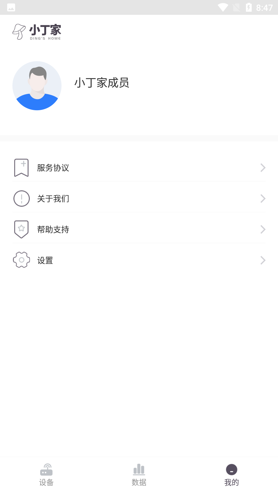 小丁家app