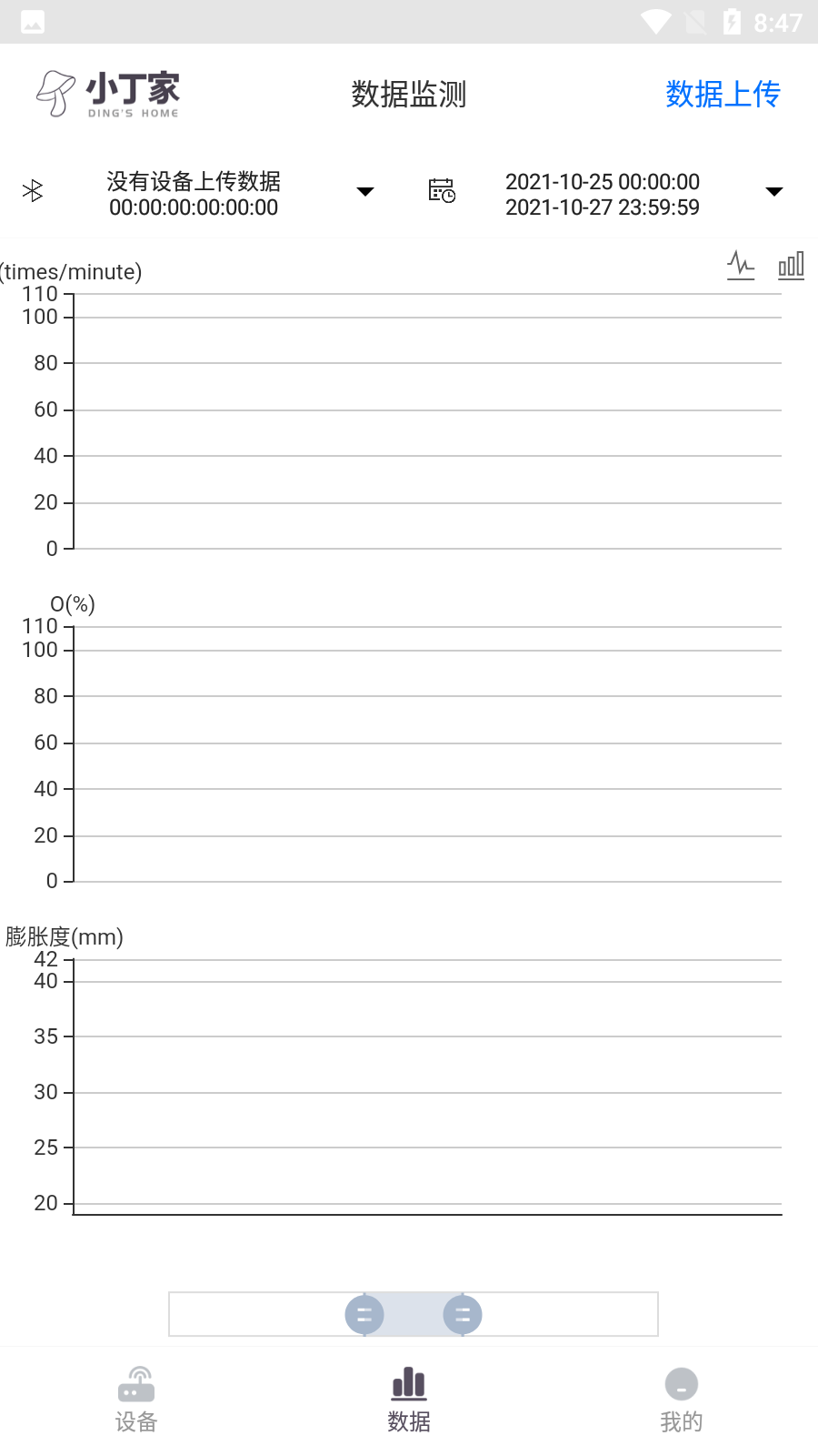 小丁家软件下载