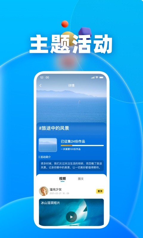 未来拍刻app