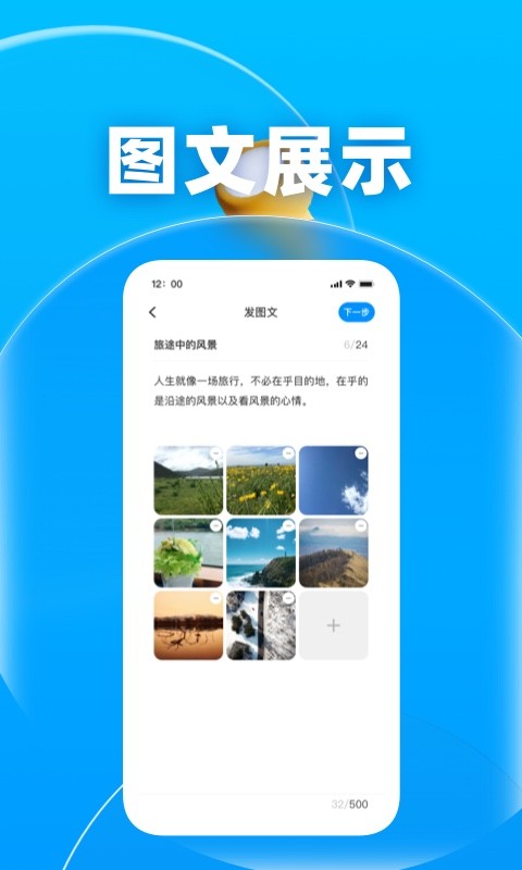未来拍刻app