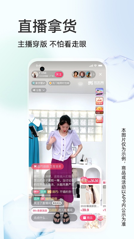 批批网app