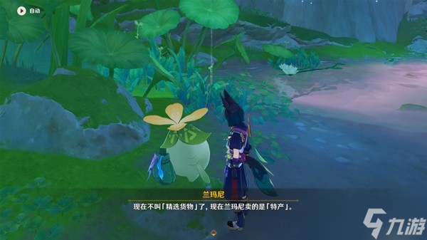 《原神》树王圣体菇采集路线推荐