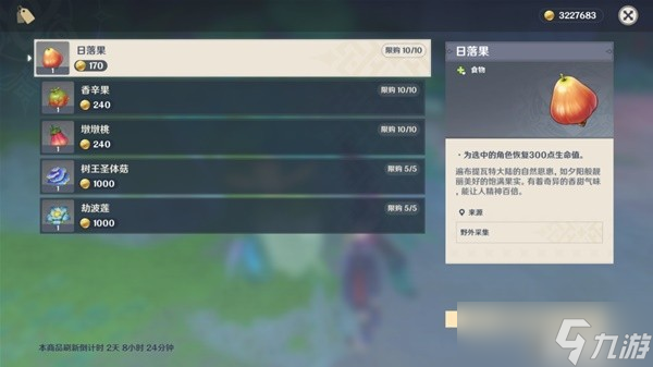 《原神》树王圣体菇采集路线推荐
