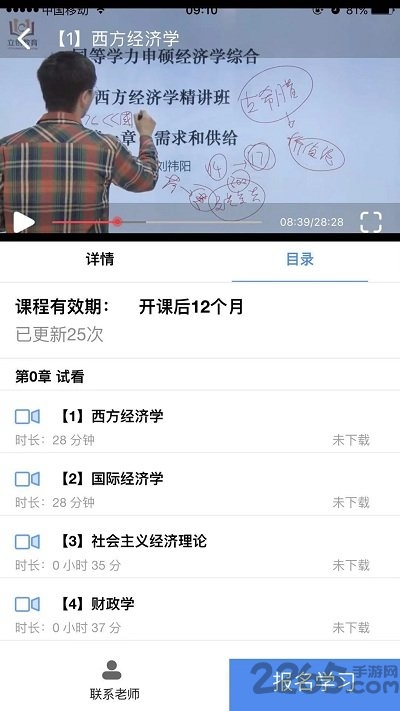 2022立创教育官方版