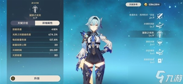《原神》衔珠海皇解析及使用角色推荐