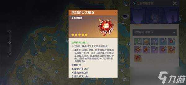 《原神》衔珠海皇解析及使用角色推荐