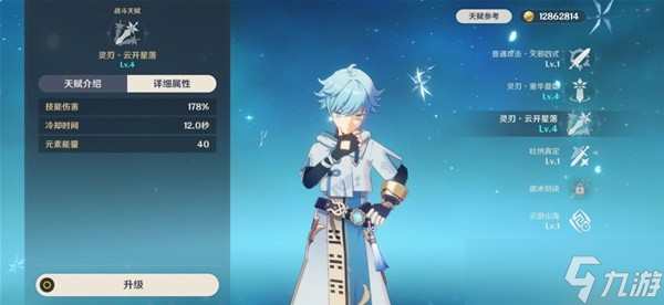 《原神》衔珠海皇解析及使用角色推荐