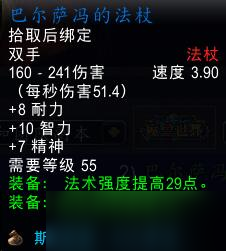 魔兽世界怀旧服WLK巴尔萨冯在哪？BOSS位置介绍