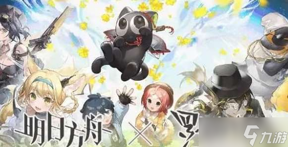 明日方舟联动干员罗小黑技能介绍