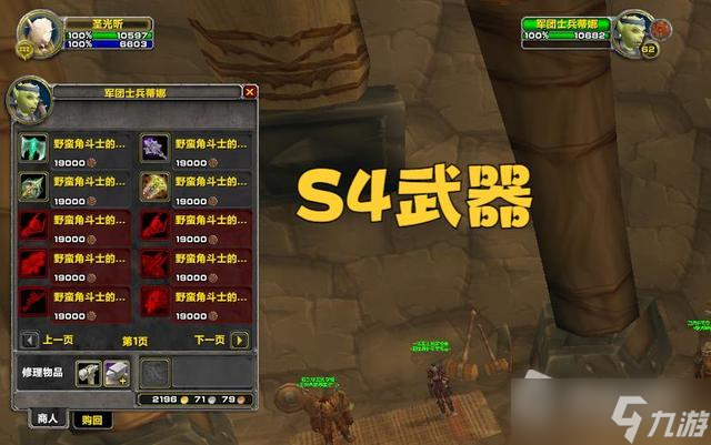 《魔兽世界怀旧服》WLK前夕高效升级方法