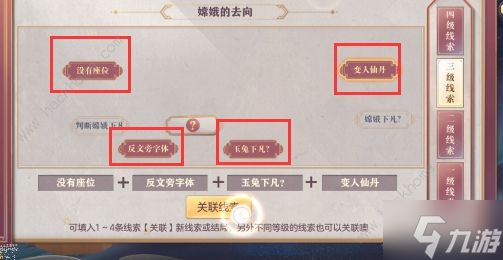 三国志幻想大陆皎皎月中仙第四章攻略