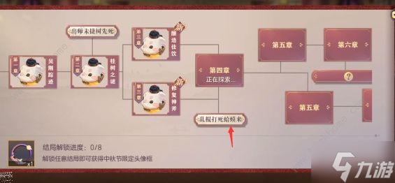 三国志幻想大陆皎皎月中仙第四章攻略