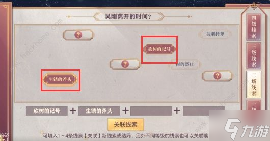 三国志幻想大陆皎皎月中仙攻略大全
