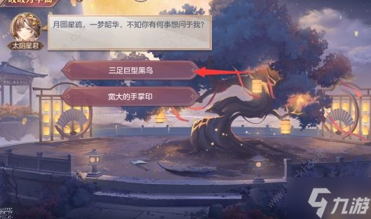 三国志幻想大陆皎皎月中仙攻略大全