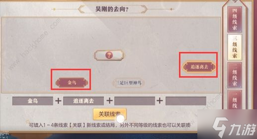 三国志幻想大陆皎皎月中仙攻略大全