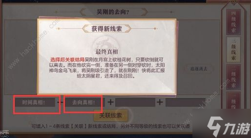 三国志幻想大陆皎皎月中仙攻略大全