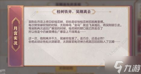 三国志幻想大陆皎皎月中仙攻略大全