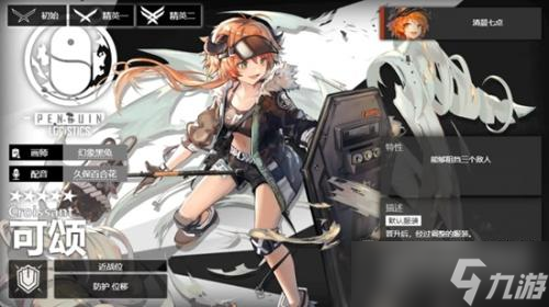 《明日方舟》5星必练干员有哪些？5星干员排行