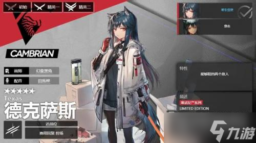 《明日方舟》5星必练干员有哪些？5星干员排行