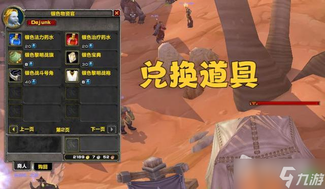 《魔兽世界怀旧服》WLK入侵活动怎么玩