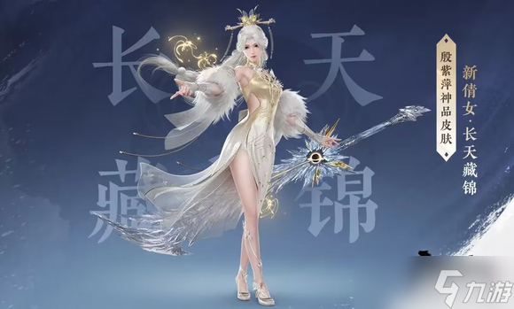 《永劫无间》辉光宝炉红皮一览